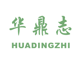 华鼎志 第41类教育娱乐商标图样