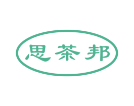思茶邦 第35类广告贸易商标图样