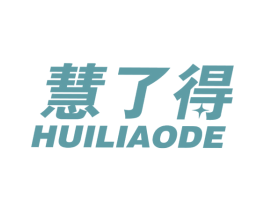 慧了得 第35类广告贸易商标图样