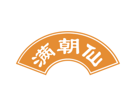 满朝仙 第33类酒商标图样