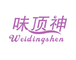 味顶神 第32类啤酒饮料商标图样