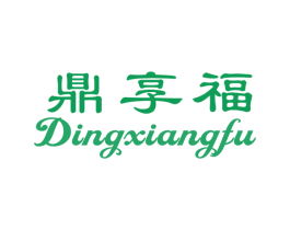 鼎享福 第31类水果花木商标图样