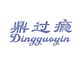 鼎过瘾 第31类水果花木商标图样
