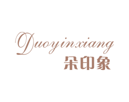 朵印象 第31类水果花木商标图样