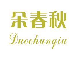 朵春秋 第31类水果花木商标图样