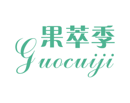 果萃季 第31类水果花木商标图样