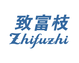 致富枝 第31类水果花木商标图样