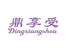 鼎享受 第30类小食配料商标图样