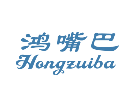 鸿嘴巴 第30类小食配料商标图样
