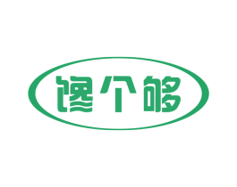 馋个够 第30类小食配料商标图样