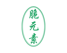 脆元素 第30类小食配料商标图样
