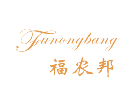 福农邦 第30类小食配料商标图样