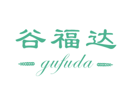 谷福达 第30类小食配料商标图样