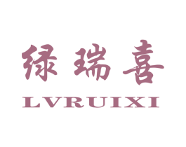 绿瑞喜 第30类小食配料商标图样