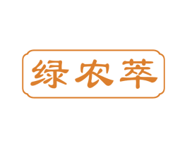 绿农萃 第30类小食配料商标图样