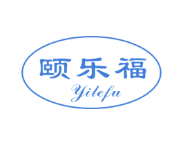 颐乐福 第30类小食配料商标图样