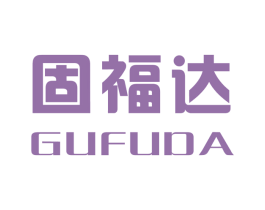固福达 第30类小食配料商标图样