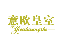 意欧皇室 第29类食品商标图样