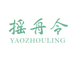 摇舟令 第29类食品商标图样