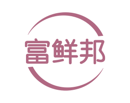 富鲜邦 第29类食品商标图样