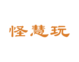 怪慧玩 第28类体育玩具商标图样