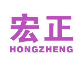 宏正 第28类体育玩具商标图样