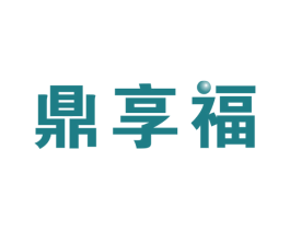鼎享福 第21类厨房洁具商标图样
