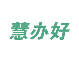 慧办好 第21类厨房洁具商标图样