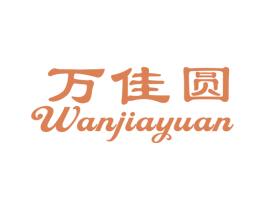 万佳圆 第21类厨房洁具商标图样