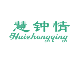 慧钟情 第14类珠宝钟表商标图样