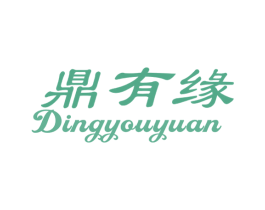 鼎有缘 第14类珠宝钟表商标图样