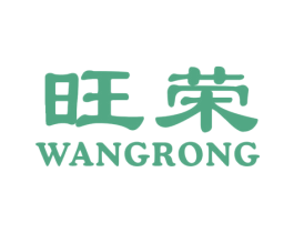 旺荣 第14类珠宝钟表商标图样