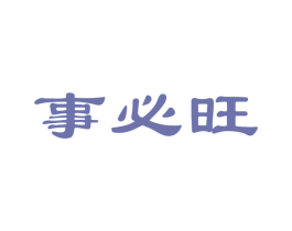 事必旺 第14类珠宝钟表商标图样