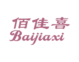 佰佳喜 第13类军火烟火商标图样