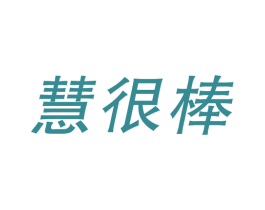慧很棒 第12类运输工具商标图样