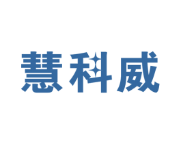 慧科威 第11类家用电器商标图样