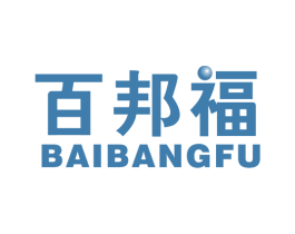 百邦福 第11类家用电器商标图样