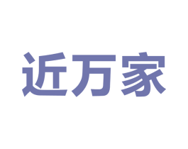 近万家 第11类家用电器商标图样