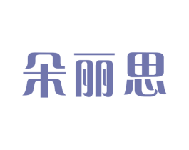 朵丽思 第11类家用电器商标图样