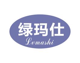 绿玛仕 第11类家用电器商标图样