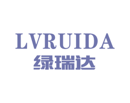 绿瑞达 第11类家用电器商标图样