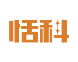 恬科 第11类家用电器商标图样