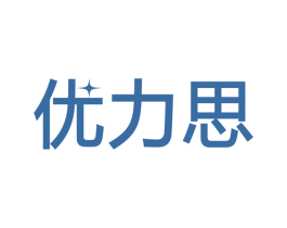 优力思 第11类家用电器商标图样