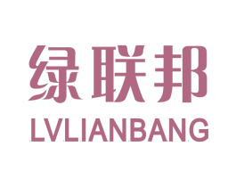 绿联邦 第10类医疗器械商标图样