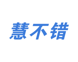 慧不错 第9类科学仪器商标图样