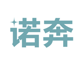 诺奔 第9类科学仪器商标图样