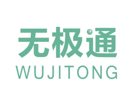 无极通 第9类科学仪器商标图样