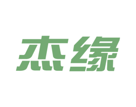 杰缘 第9类科学仪器商标图样