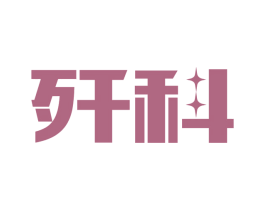 歼科 第9类科学仪器商标图样