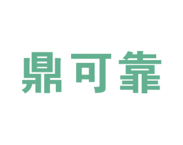 鼎可靠 第6类五金金属商标图样